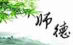 2023年幼儿园师德师风建设工作计划7篇