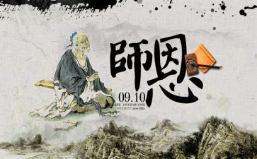 难忘师恩作文500字最新7篇