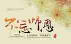 忆师恩作文最新5篇