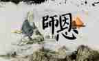 难忘师恩作文500字最新7篇