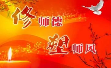 幼儿师德师风体会心得优质8篇