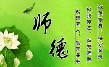 幼教师风师德培训心得7篇