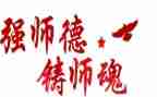 幼儿师德师风体会心得5篇