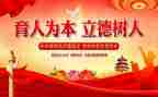 师德师风心得个人总结6篇