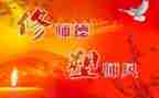 幼儿师德师风体会心得优质8篇