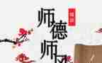 幼儿教师师德师风培训心得体会精选7篇