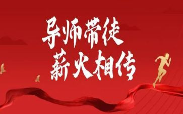师傅工作计划5篇