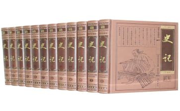 史记读后感6篇