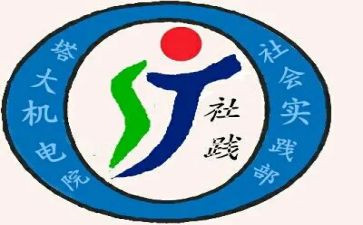 青协实践部工作计划参考6篇
