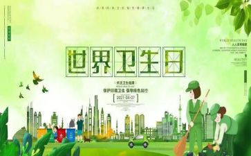 世界日读后感通用7篇