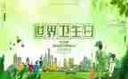 世界日读后感通用7篇