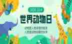 世界日读后感最新6篇
