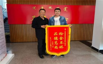 拾金不昧事迹材料8篇
