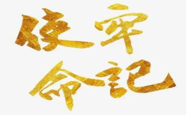 不忘初心牢记使命学习心得5篇