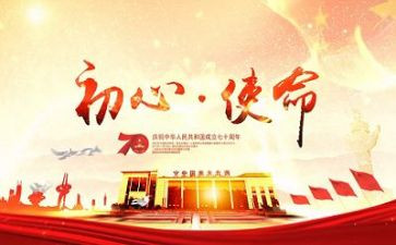 学习使命心得体会8篇