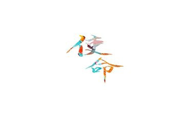 讲使命心得体会5篇