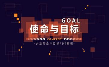 使命初心读后感6篇
