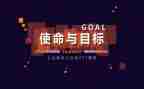 使命初心读后感6篇