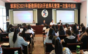 新教师培训年终总结5篇