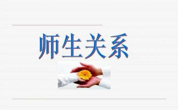 教师生涯教育心得体会8篇