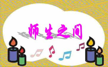 《我的教师生涯》心得体会5篇