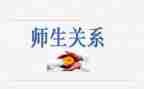 教师生涯教育心得体会8篇