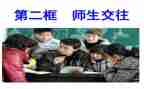 师生共读的心得体会7篇
