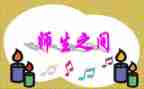 《我的教师生涯》心得体会5篇