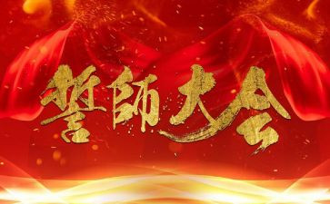 百日誓师学生演讲稿5篇