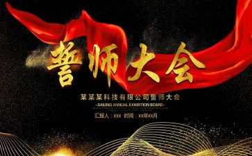 誓师大会体会心得7篇