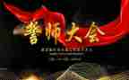 誓师大会体会心得7篇