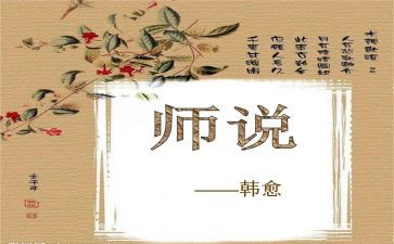 幼师说课培训心得体会推荐8篇