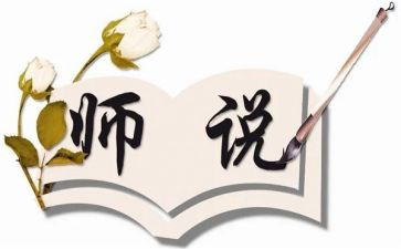 教师说课培训心得体会最新7篇