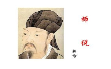 学生师说读后感模板5篇