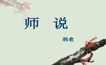幼师说课培训心得优秀6篇