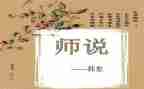 教师说课培训心得体会6篇