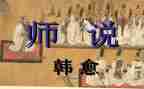 幼师说课培训心得精选5篇