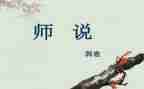 幼师说课培训心得优秀6篇