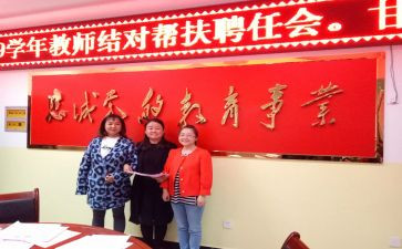 师徒结心得体会7篇