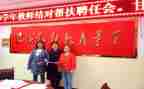 师徒结心得体会7篇