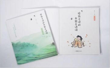 古诗文的心得体会8篇