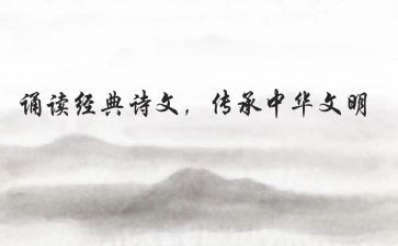 诗文诵读活动方案8篇