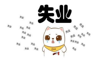 失业险申请书6篇