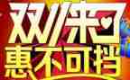 双11计划工作计划总结7篇