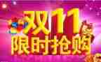 双11教学生心得体会参考7篇
