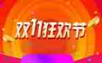 商场双11活动方案6篇
