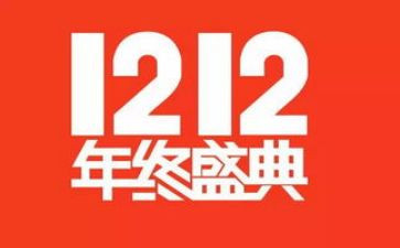 双12商场活动方案7篇