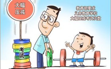 双减后的心得体会8篇