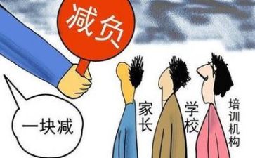双减后学校工作计划6篇