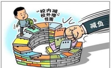 双减培训的心得8篇